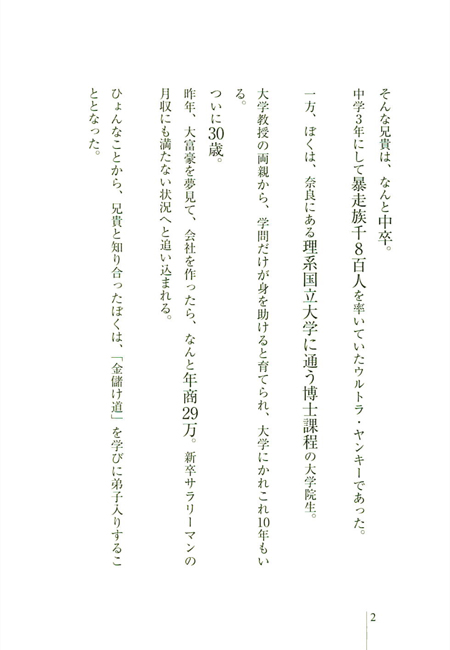 無料 立 読