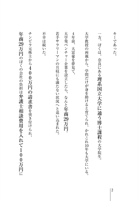 無料 立 読