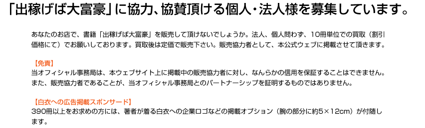 現在、本を販売していただける個人・法人様を募集しております。