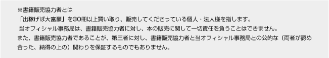 ご支援・ご協力何卒よろしくお願いしMAX！